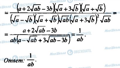 ГДЗ Алгебра 9 класс страница 6
