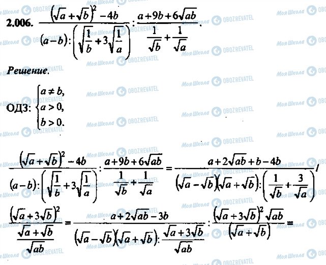 ГДЗ Алгебра 9 класс страница 6