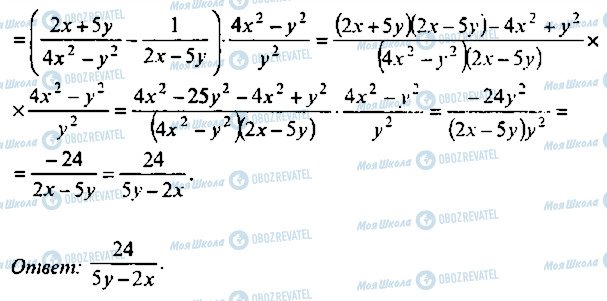 ГДЗ Алгебра 9 клас сторінка 60