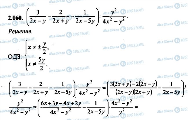 ГДЗ Алгебра 9 клас сторінка 60