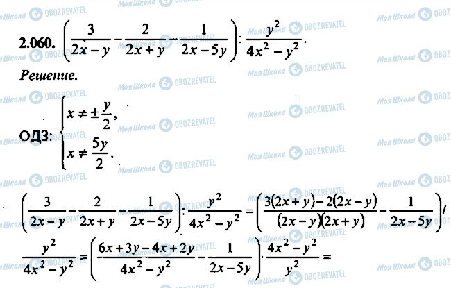 ГДЗ Алгебра 9 класс страница 60