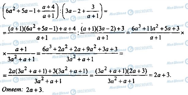 ГДЗ Алгебра 9 класс страница 62