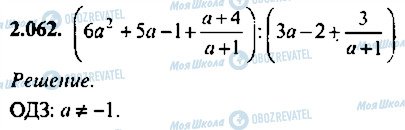 ГДЗ Алгебра 9 класс страница 62