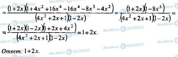 ГДЗ Алгебра 9 класс страница 63