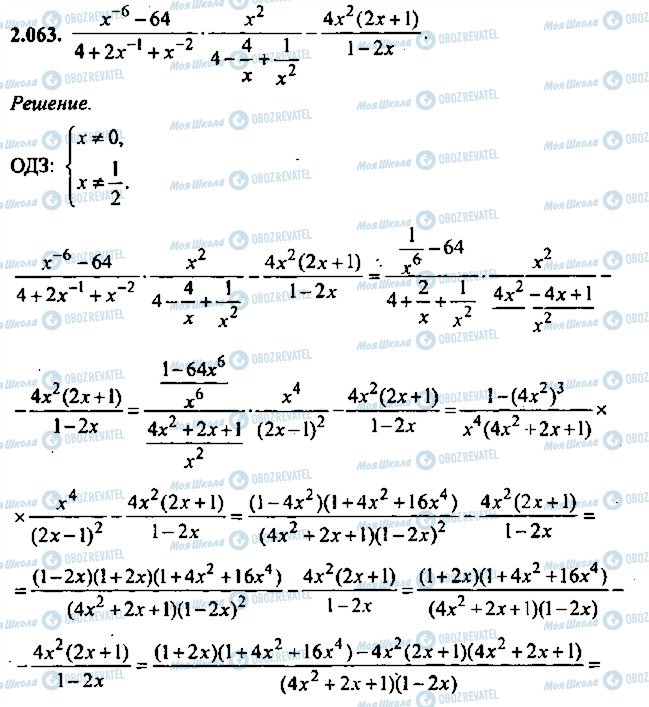 ГДЗ Алгебра 9 класс страница 63