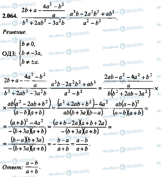 ГДЗ Алгебра 9 класс страница 64