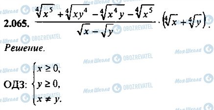 ГДЗ Алгебра 9 класс страница 65