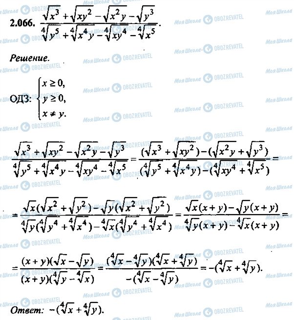 ГДЗ Алгебра 9 класс страница 66