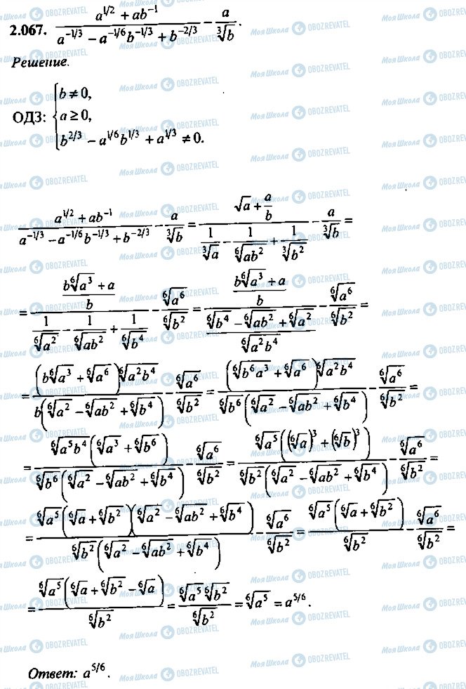 ГДЗ Алгебра 9 класс страница 67