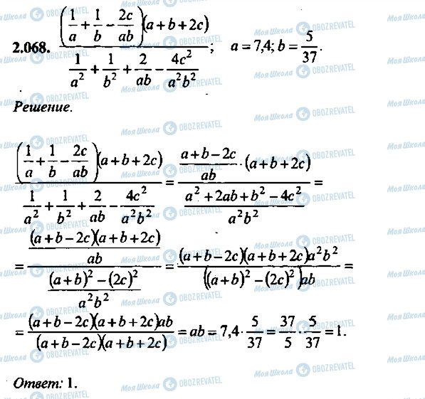 ГДЗ Алгебра 9 класс страница 68