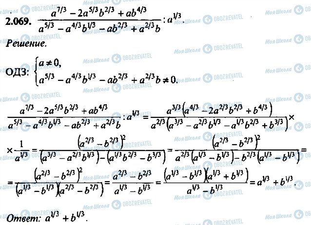 ГДЗ Алгебра 9 класс страница 69