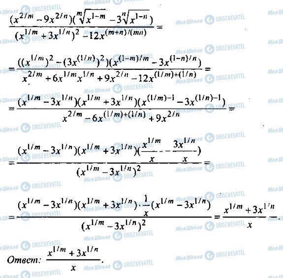 ГДЗ Алгебра 9 класс страница 75