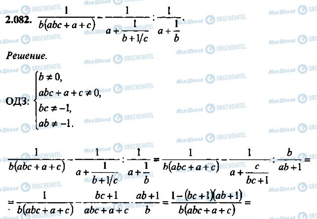 ГДЗ Алгебра 9 класс страница 82