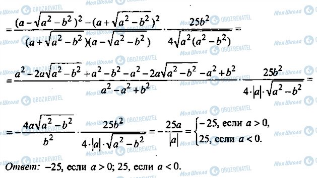 ГДЗ Алгебра 9 клас сторінка 86