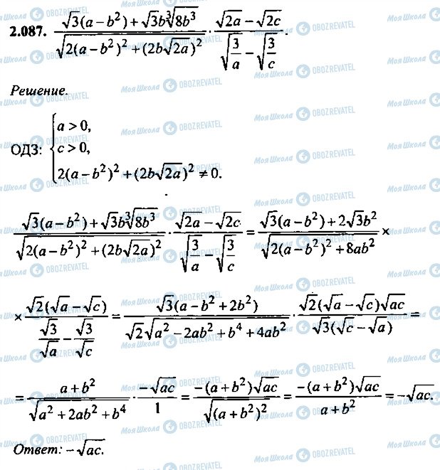 ГДЗ Алгебра 9 клас сторінка 87