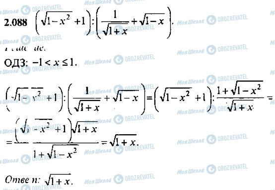 ГДЗ Алгебра 9 класс страница 88