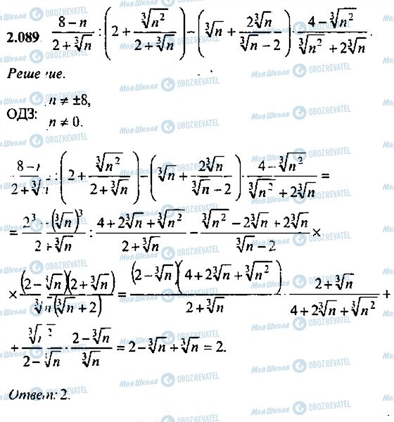 ГДЗ Алгебра 9 клас сторінка 89