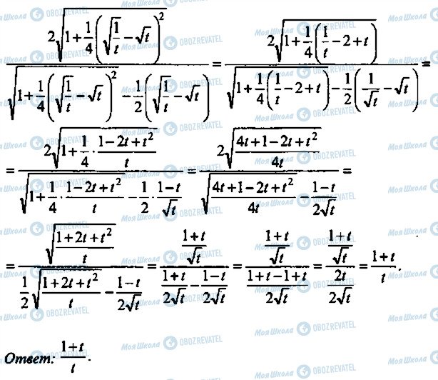 ГДЗ Алгебра 9 класс страница 9