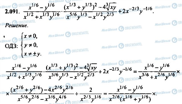 ГДЗ Алгебра 9 класс страница 91