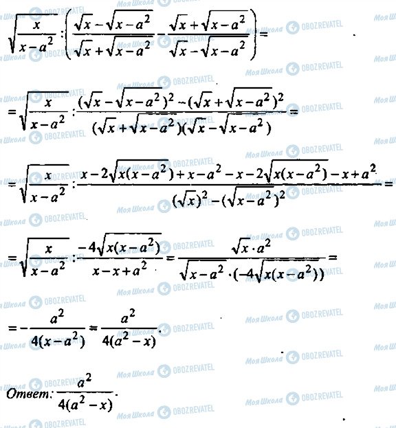 ГДЗ Алгебра 9 класс страница 94
