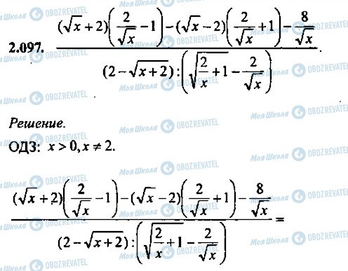 ГДЗ Алгебра 9 класс страница 97