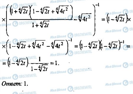 ГДЗ Алгебра 9 класс страница 98