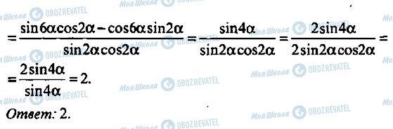 ГДЗ Алгебра 9 класс страница 105
