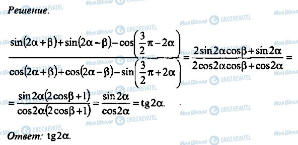 ГДЗ Алгебра 9 класс страница 109