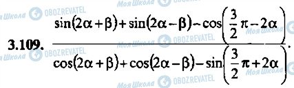 ГДЗ Алгебра 9 класс страница 109