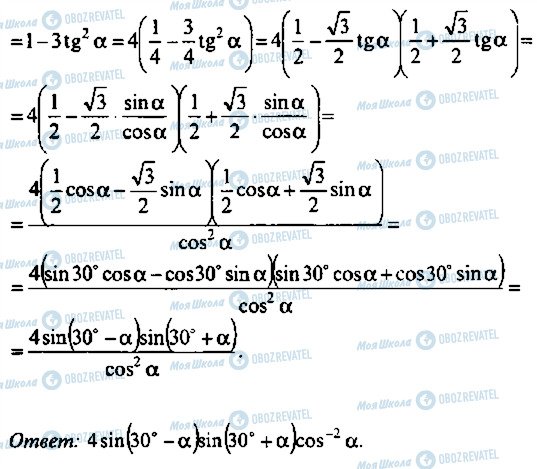 ГДЗ Алгебра 9 клас сторінка 119
