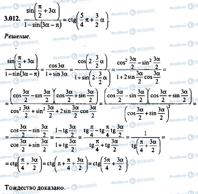 ГДЗ Алгебра 9 класс страница 12