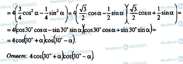 ГДЗ Алгебра 9 класс страница 121