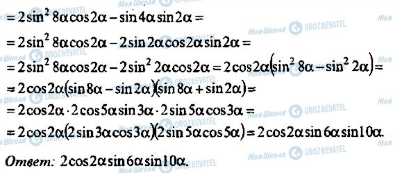 ГДЗ Алгебра 9 класс страница 136
