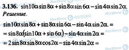 ГДЗ Алгебра 9 класс страница 136
