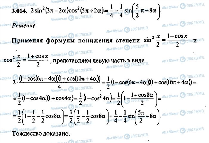 ГДЗ Алгебра 9 класс страница 14