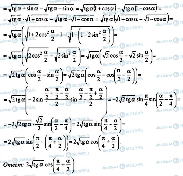 ГДЗ Алгебра 9 класс страница 145