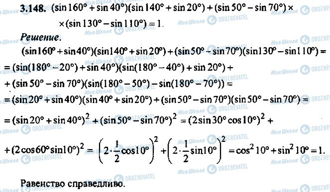 ГДЗ Алгебра 9 класс страница 148