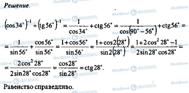 ГДЗ Алгебра 9 класс страница 149
