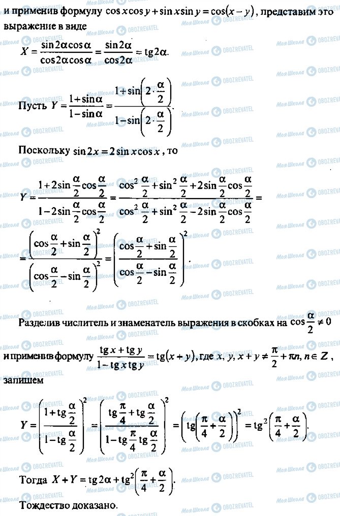 ГДЗ Алгебра 9 класс страница 15