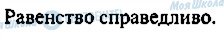 ГДЗ Алгебра 9 класс страница 151