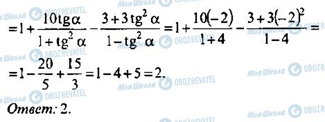 ГДЗ Алгебра 9 класс страница 165