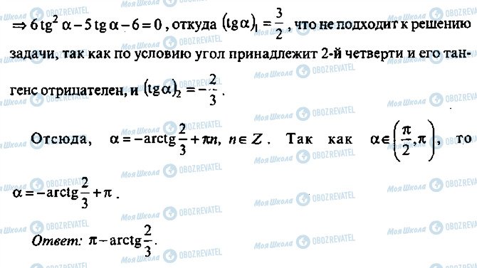 ГДЗ Алгебра 9 класс страница 167