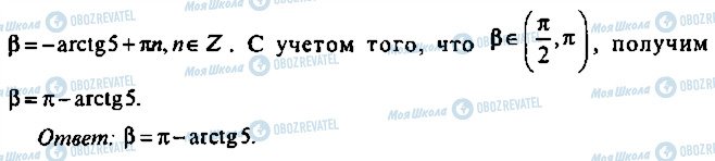 ГДЗ Алгебра 9 класс страница 169