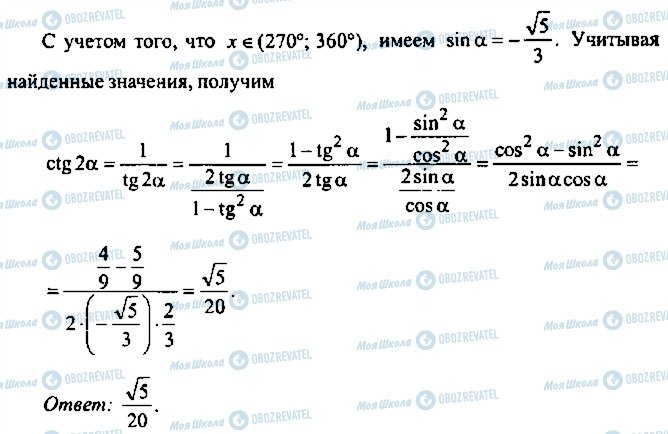 ГДЗ Алгебра 9 клас сторінка 172