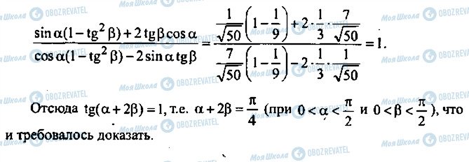 ГДЗ Алгебра 9 класс страница 173