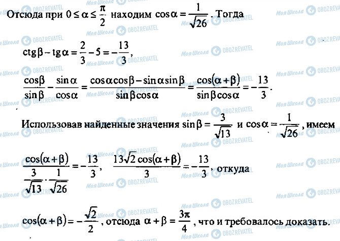 ГДЗ Алгебра 9 класс страница 175