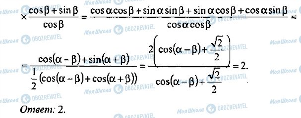 ГДЗ Алгебра 9 класс страница 178