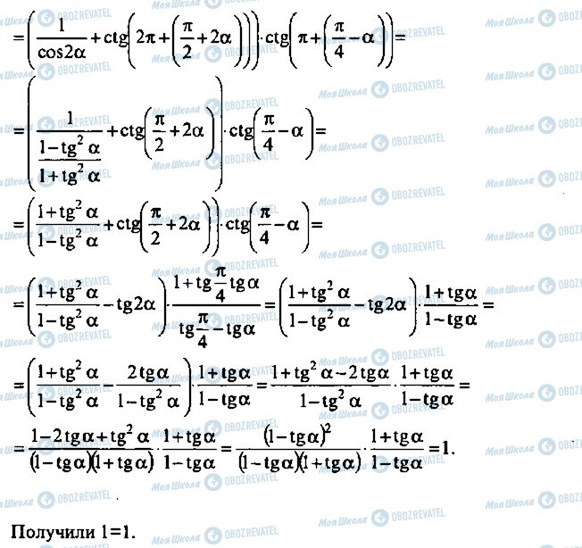 ГДЗ Алгебра 9 класс страница 2