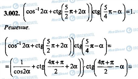 ГДЗ Алгебра 9 класс страница 2
