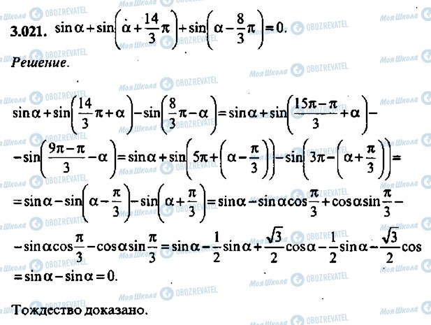 ГДЗ Алгебра 9 класс страница 21